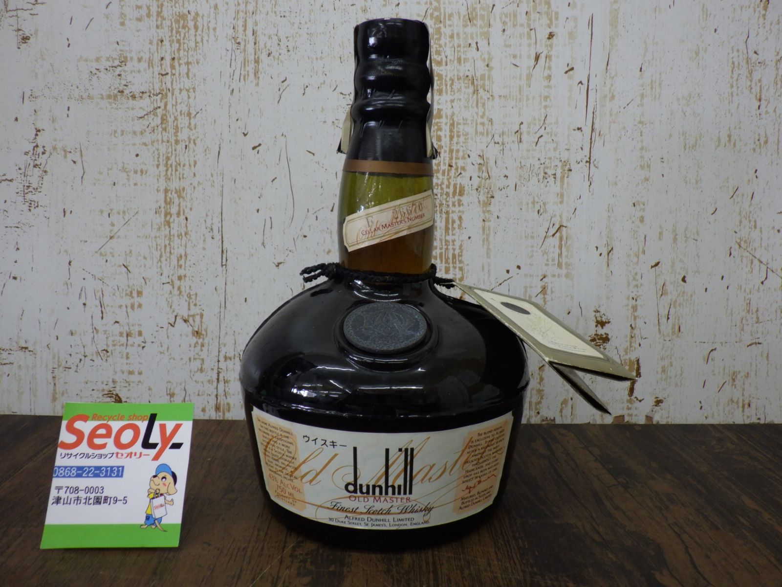 1258[M]◇未開栓古酒◇dunhill/ダンヒル/OLD MASTER/Finest Scotch