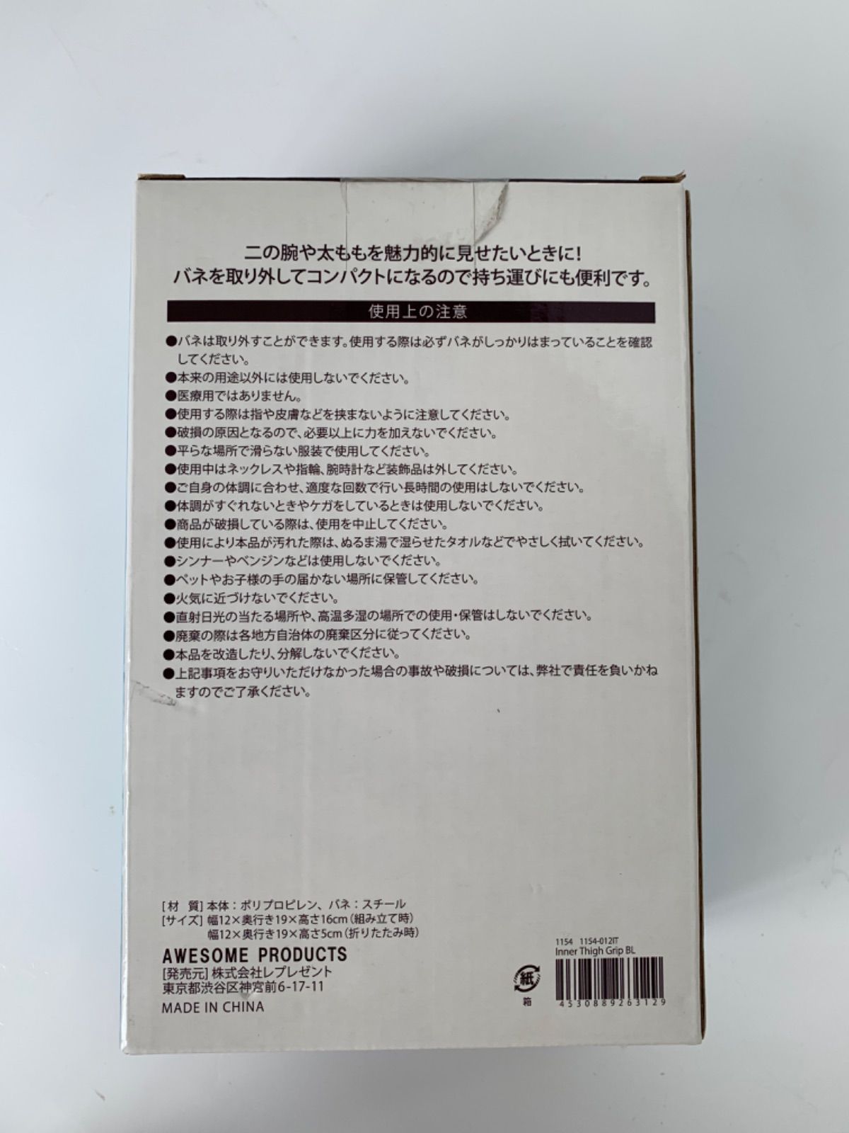 オーサムストア 内股グリップ トレーニング ダイエット