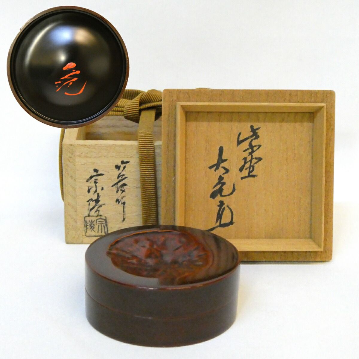 立花大亀老師書付】竹工師 不窮斎 高野宗陵作 竹 香合 溜塗
