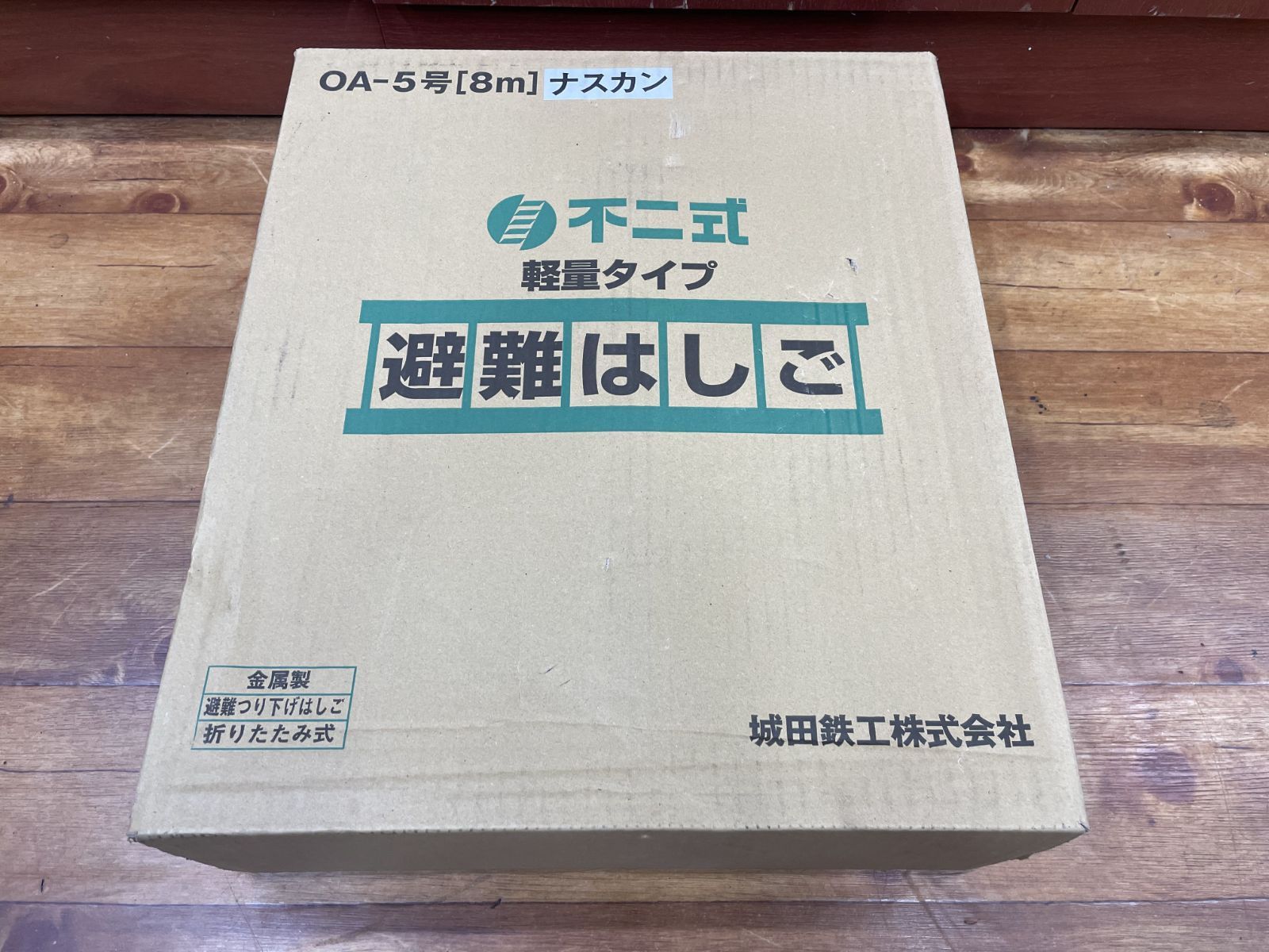 避難はしご 軽量タイプ