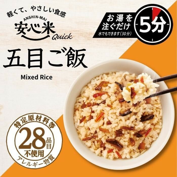 アルファー食品 安心米クイック 五目ご飯 70g 11421684×50袋セット