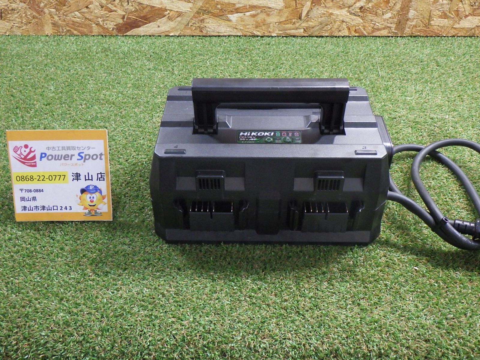 HiKOKI ハイコーキ 充電器 マルチポート充電器 UC18YTSL 大工道具 250525