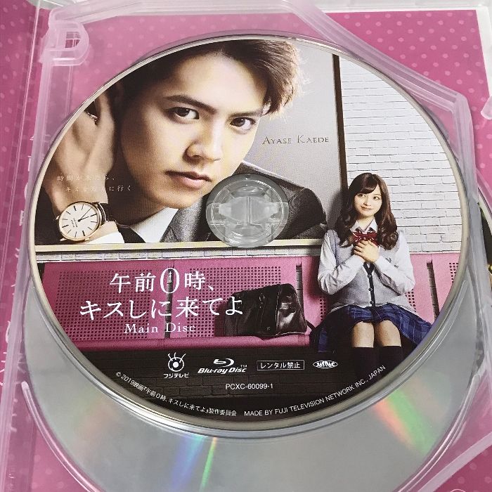 午前0時キスしに来てよ DVD - 邦画・日本映画