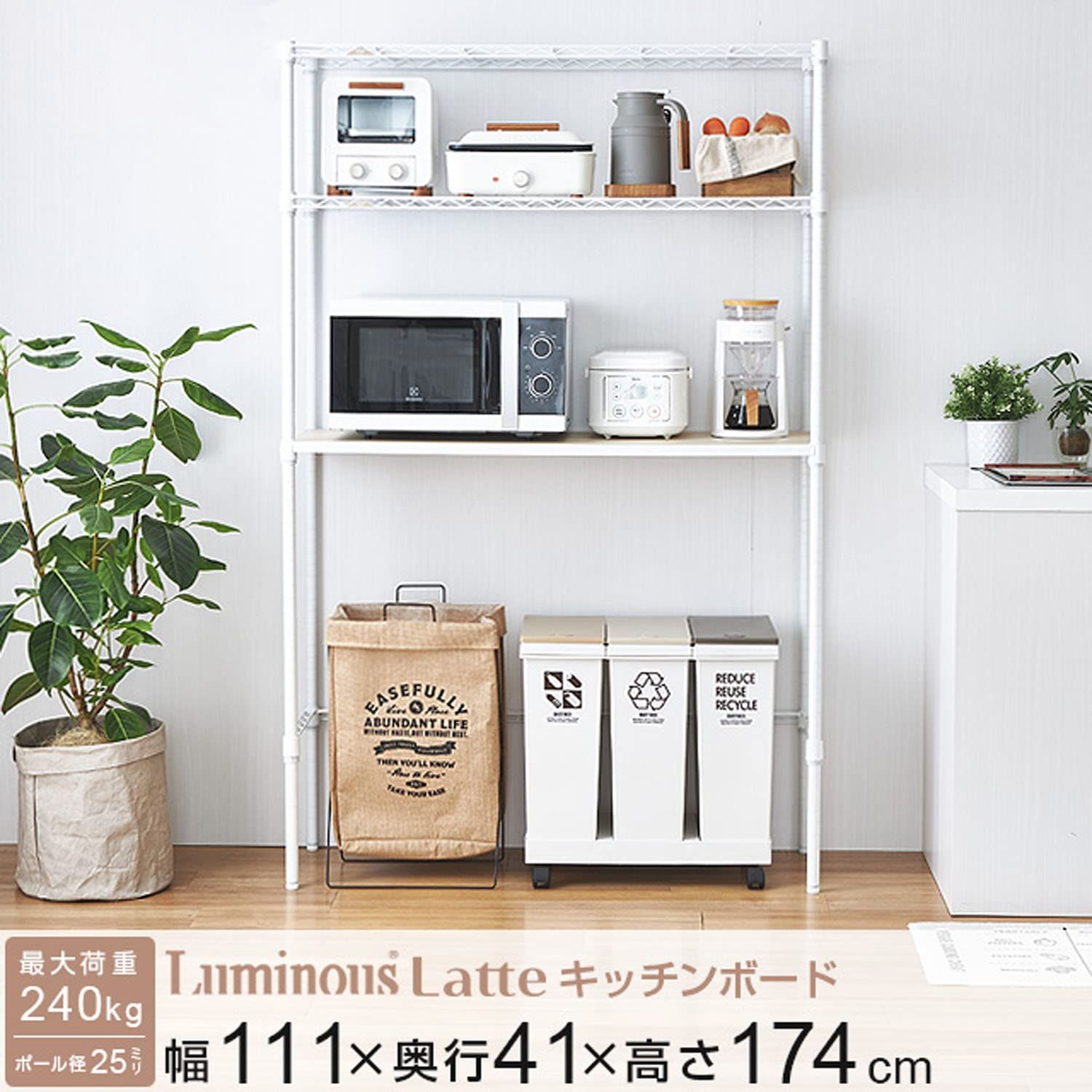 全体耐荷重240kg ウッドシェルフ 奥行スリム 棚 スチールラック 幅111×奥行41×高さ174cm おしゃれ 幅110 水や傷に強い 3段 白 作業台 ホワイト ゴミ箱上収納 ポール径25mm キッチン収納 ラテ LL1118-KB ルミナス ドウシシャ
