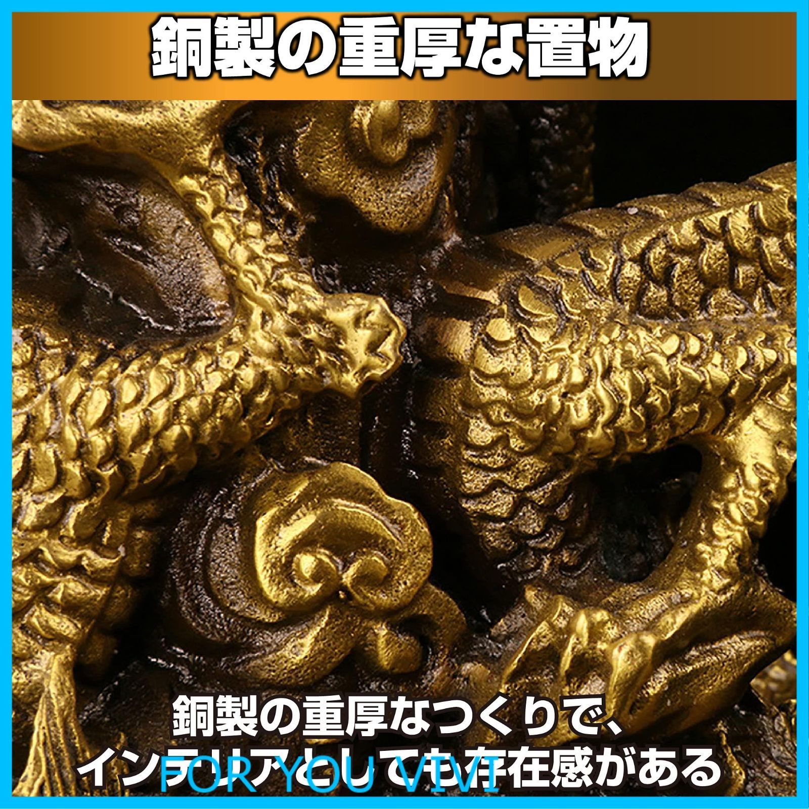 龍の置物