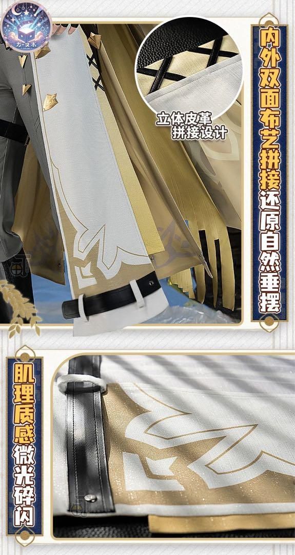 コスチューム