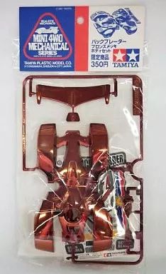 [Used] Plastic Model Back Blader Bronze Plated Body Set Limited Item [Full Cowl Mini 4WD Parts]