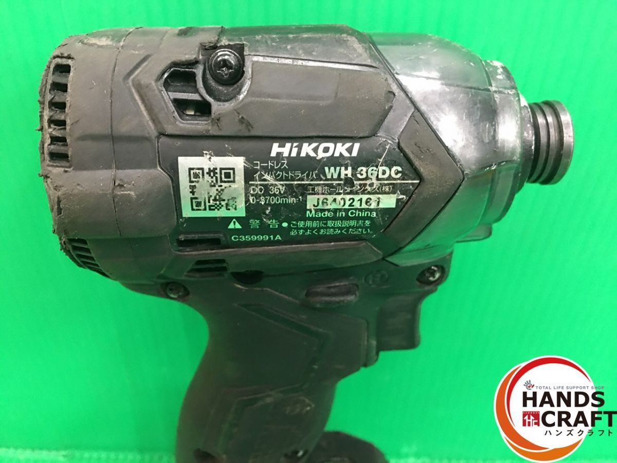 品 ハイコーキ WH36DC 2XPBSZ インパクトドライバ ストロングブラック BSL36A18BX バッテリ×2個 UC18YDL2 充電器 HRDEVELOPMENT_JP