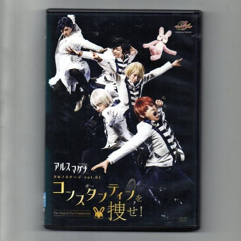 アルスマグナ DVD 「クロノステージ vol.01~コンスタンティンを捜せ! ~」 9jupf8b Amazon.co.jp: アルスマグナ DVD 「クロノステージ vol.01