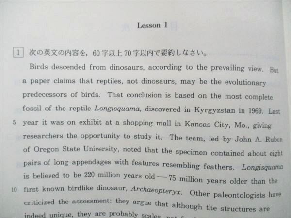 代ゼミ ファイナルチェックリスト 読解編 2001 冬期直前講習会