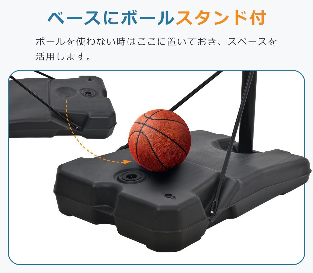 バスケットゴール