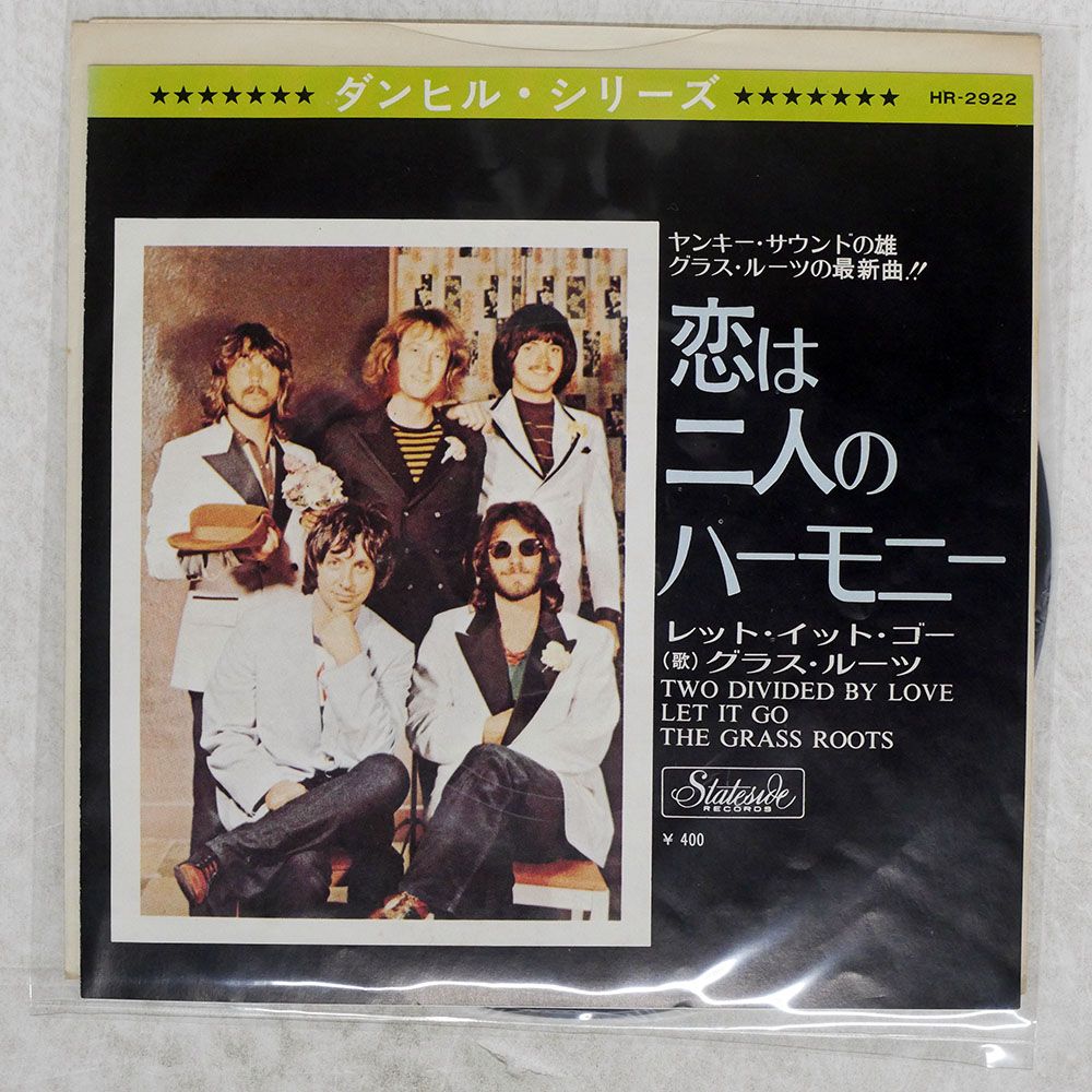 国内盤 GRASS ROOTS/TWO DIVIDED BY LOVE/STATESIDE HR2922 7
