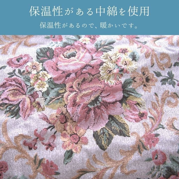 こたつ こたつ厚掛 掛 ミッシェル 205×245cm MARWIL-DEMENAGEMENTS_CH