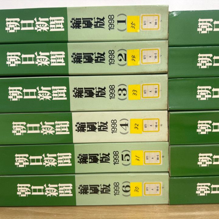 ■02)【同梱不可】【除籍本】朝日新聞縮刷版 2002年 12冊揃セット/朝日新聞社/No.967〜No.978/平成14年発行/B □02)【同梱不可】【除籍本】朝日新聞 縮刷版 2007年1~12月号 12
