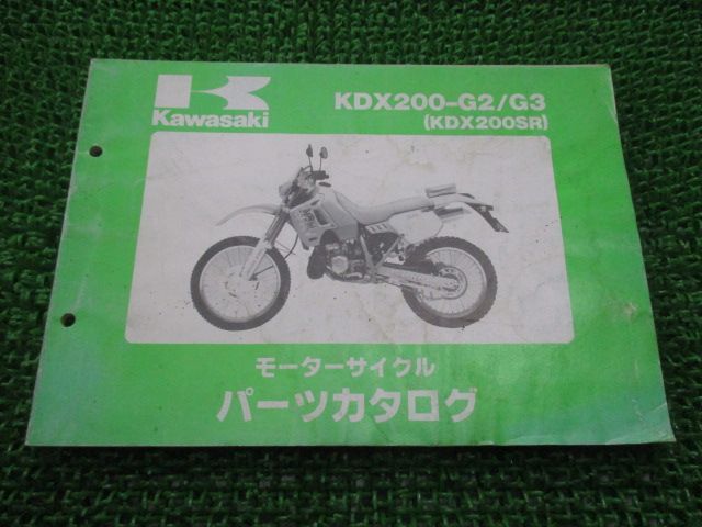 KDX200SR パーツリスト カワサキ 正規 中古 バイク 整備書 