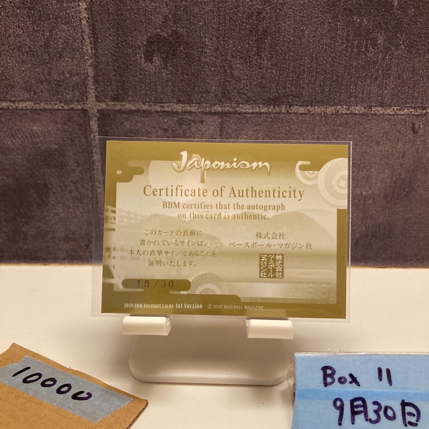 2020 BBM 1st Version 上沢直之 18/30 直筆サイン 北海道日本ハム