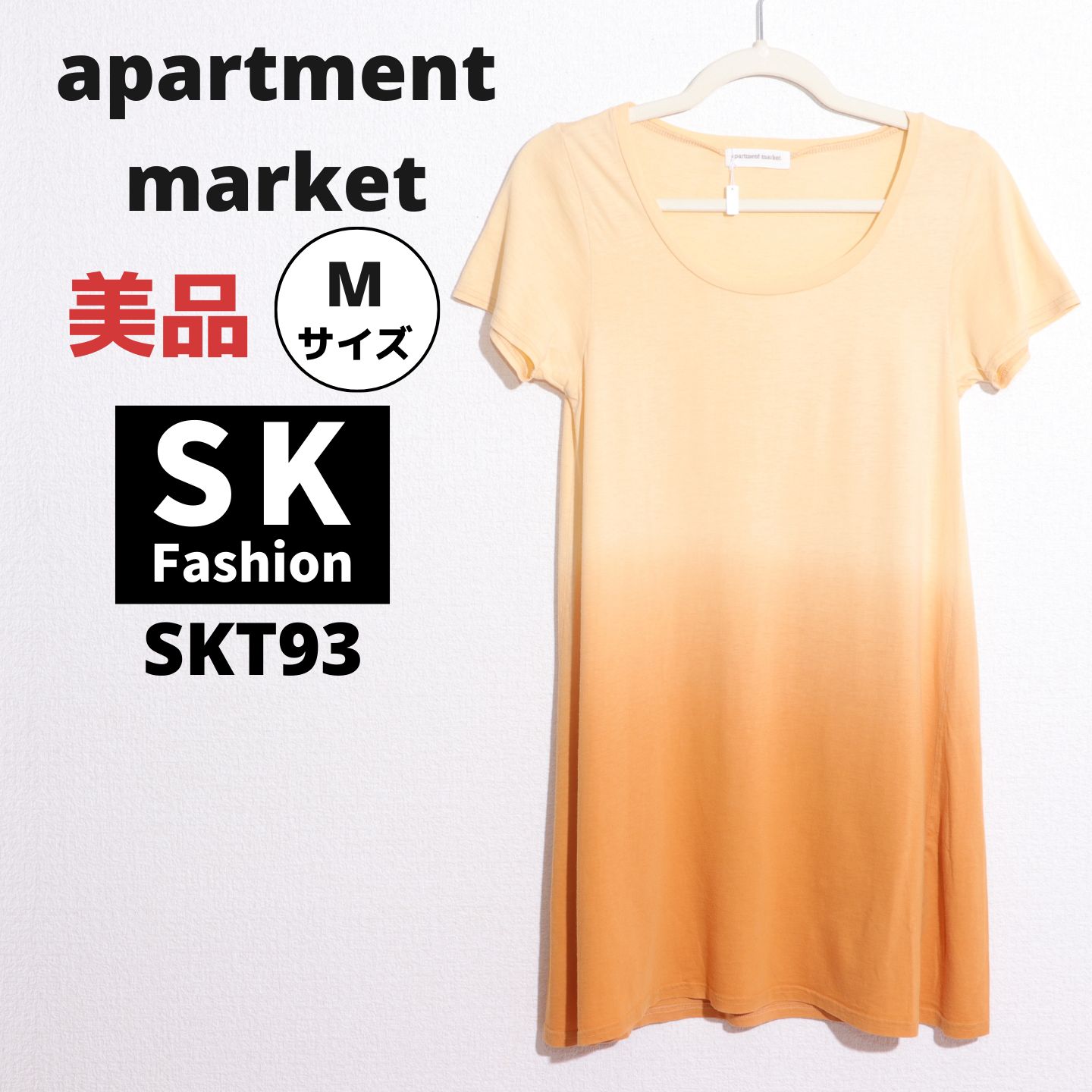 apartment market アパートメントマーケット トップス 内祝い - トップス