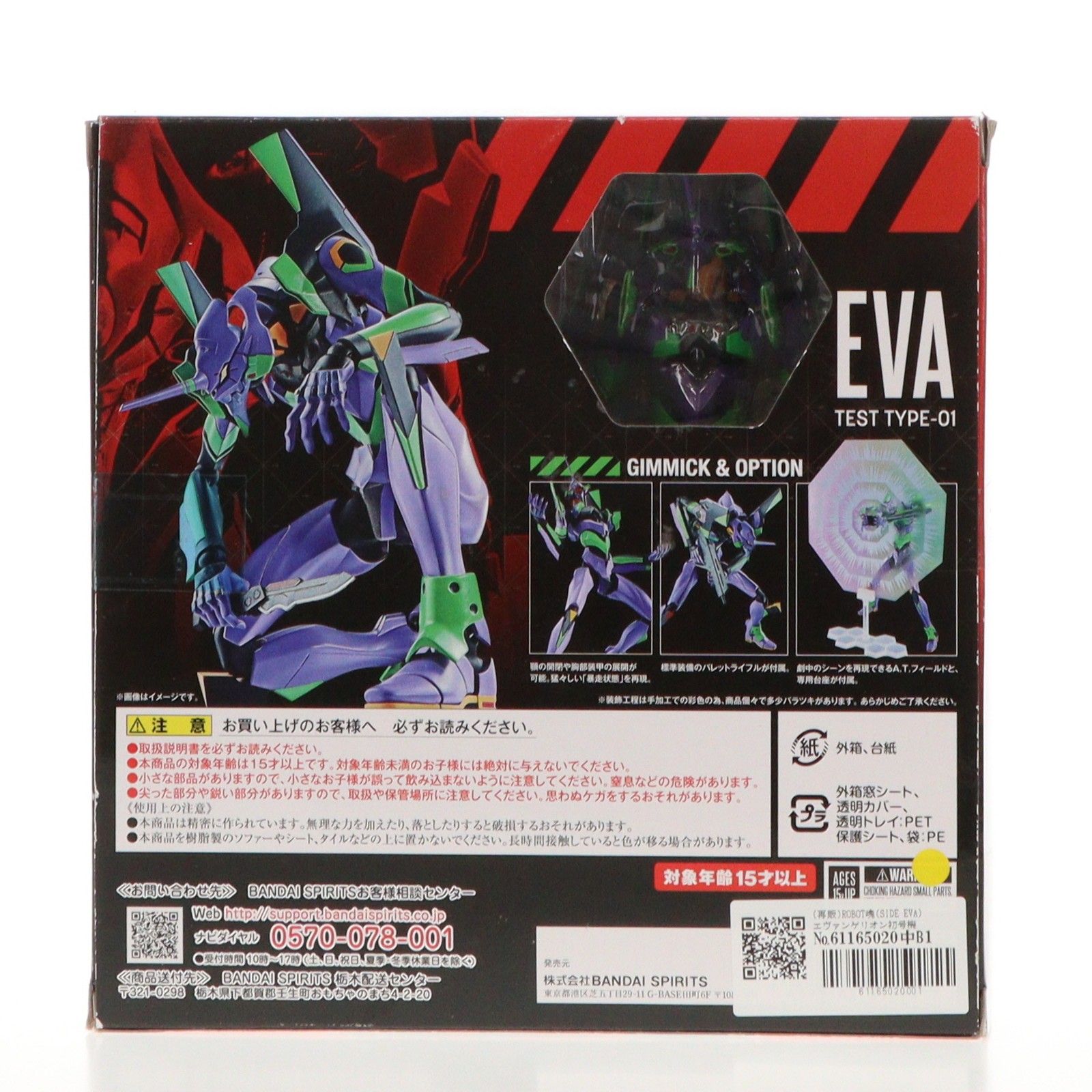 BANDAI - (再販) ROBOT魂(SIDE EVA) エヴァンゲリオン初号機-新劇場版- ヱヴァンゲリヲン新劇場版:破 完成品 可動フィギュア バンダイスピリッツ ROBOT魂 ＜SIDE EVA＞ エヴァンゲリオン初号機-新劇場版-│株式
