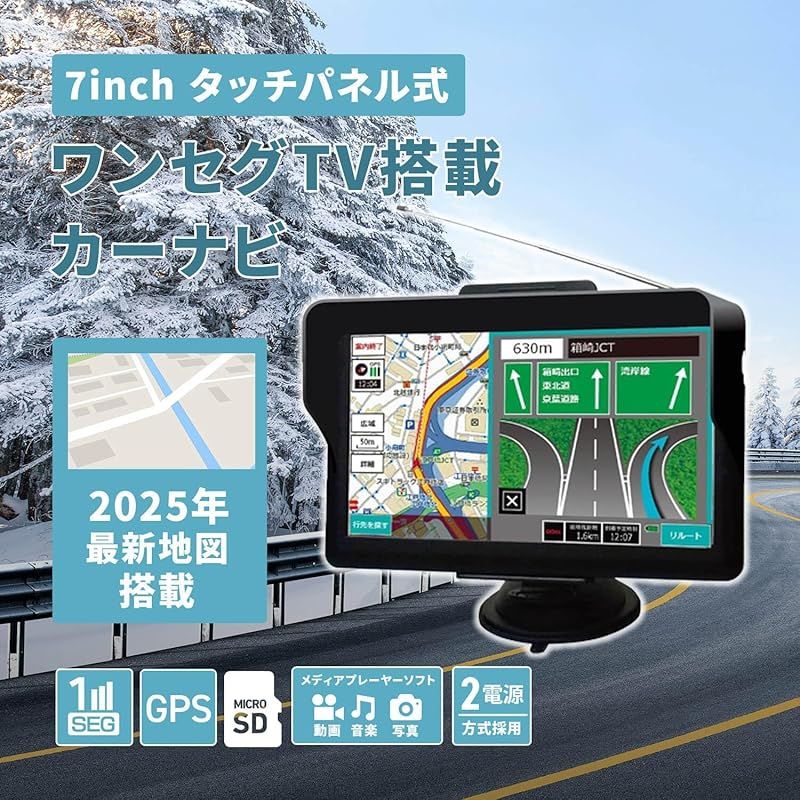 2025年最新地图】9インチ ポータブル カーナビ, 1Seg DTV Amazon.co.jp: 【2025年最新地图】9インチ ポータブル カーナビ, 1Seg