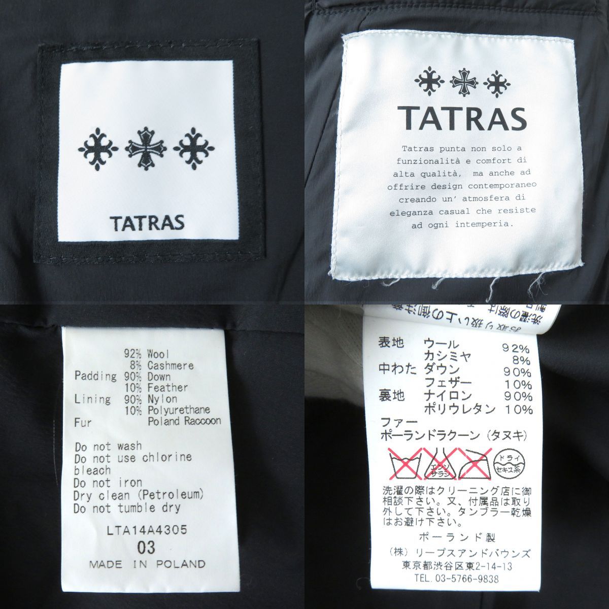 美品△正規品 TATRAS タトラス LTA14A4305 VOLPAIA ベルト・ラクーン 