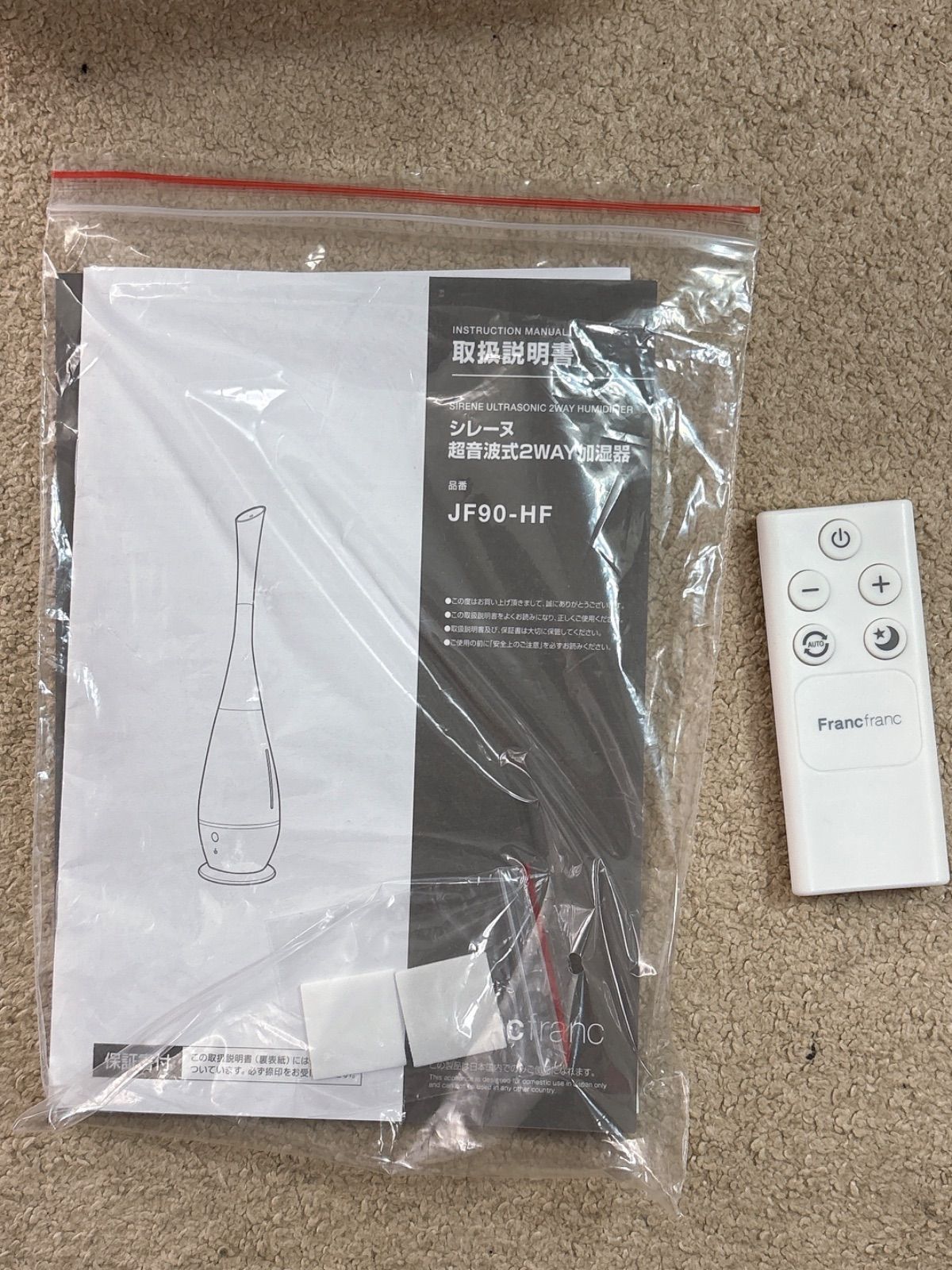 Francfranc フランフラン シレーヌ 超音波式2WAY加湿器 ホワイト 元箱