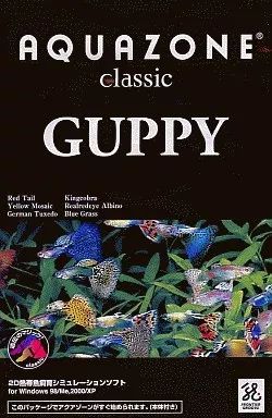 新品未開封Windows98　CDソフト　AQUAZONE classic 中古】Windows98 AQUAZONE Classic GUPPY - メルカリ