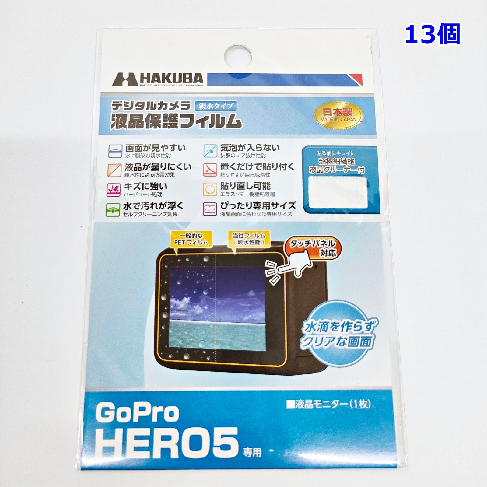 HAKUBA GoPro HERO6 HERO5 液晶保護フィルム 3種 16個 セット 日本製 
