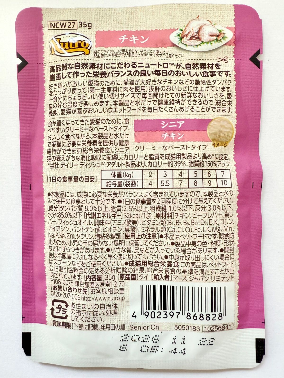 デイリーディッシュ アダルト
