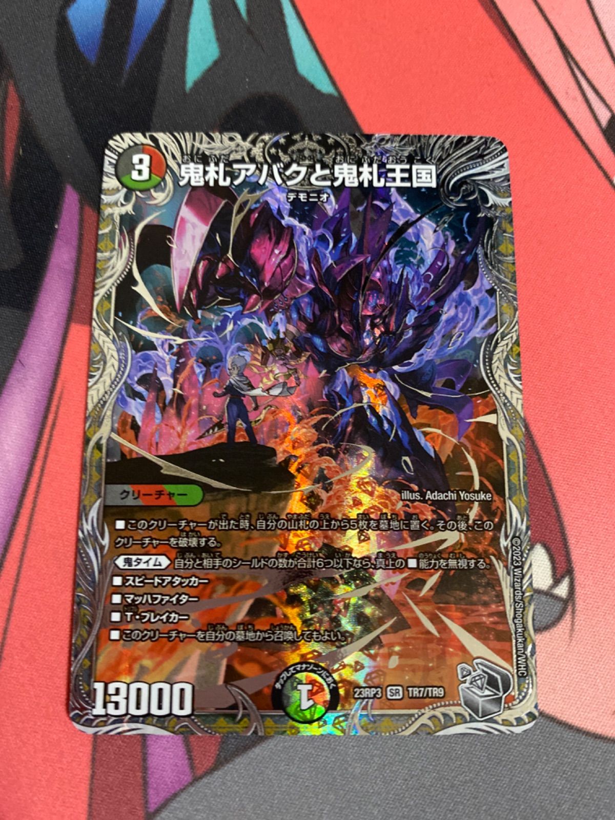 デュエルマスターズ 鬼札アバクと鬼札王国 銀 - メルカリ