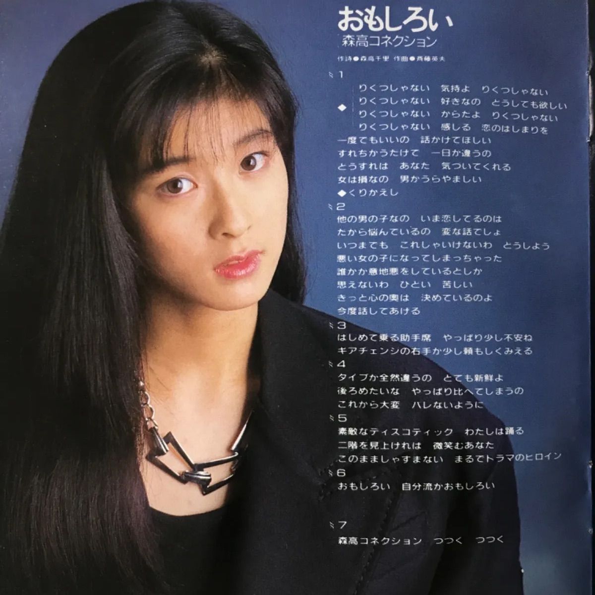 森高千里アルバム2選 💛「見て」 ❤️『LUCKY 7』 - メルカリ