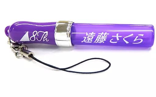 乃木坂46 A賞 個別スティックライトキーホルダー 川﨑桜 川崎桜 A賞 13thバスラ スティックライトキーホルダー
