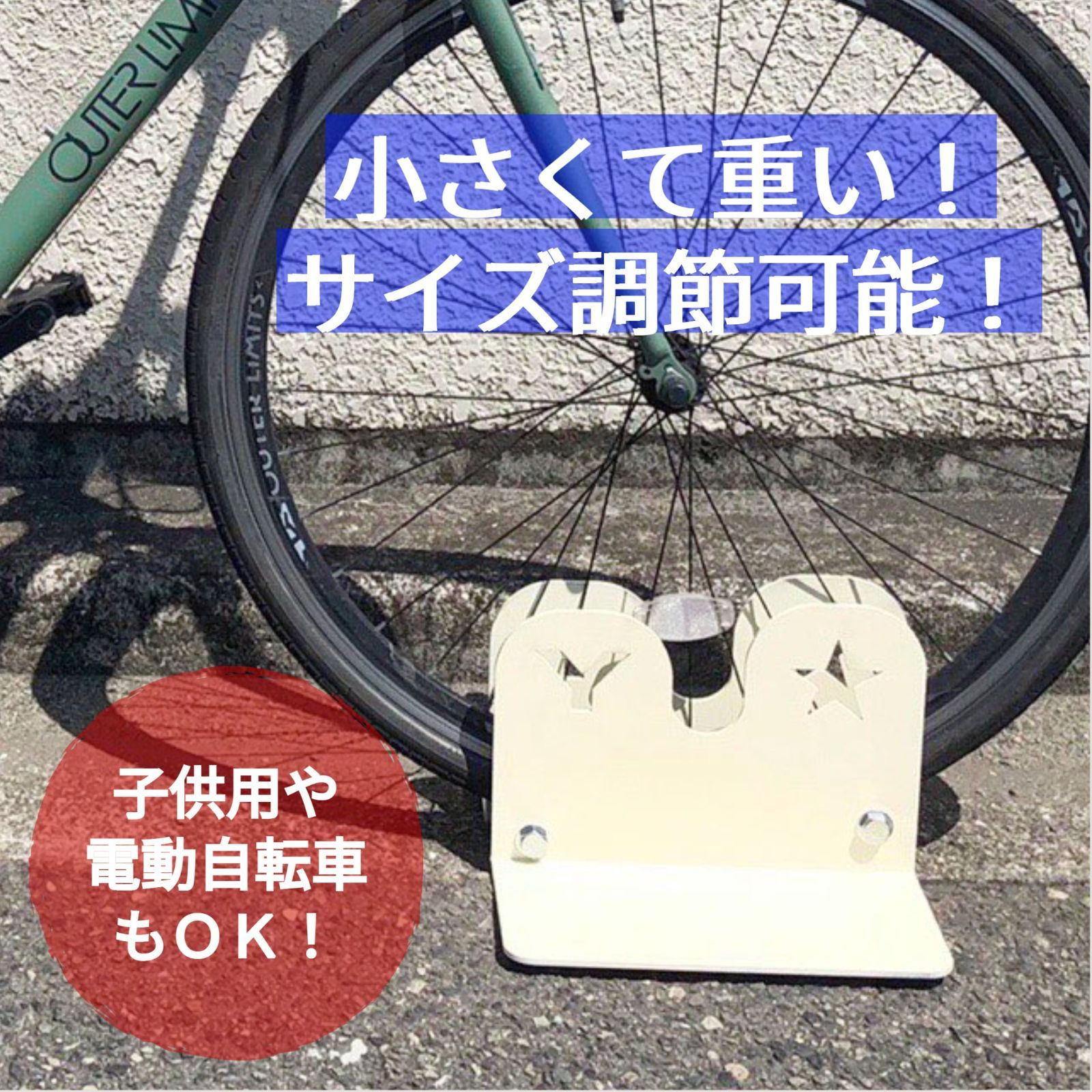小さくて重い サイズ調節 自転車スタンド