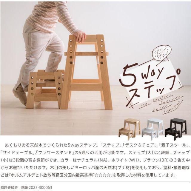 トイレ ステップ台
