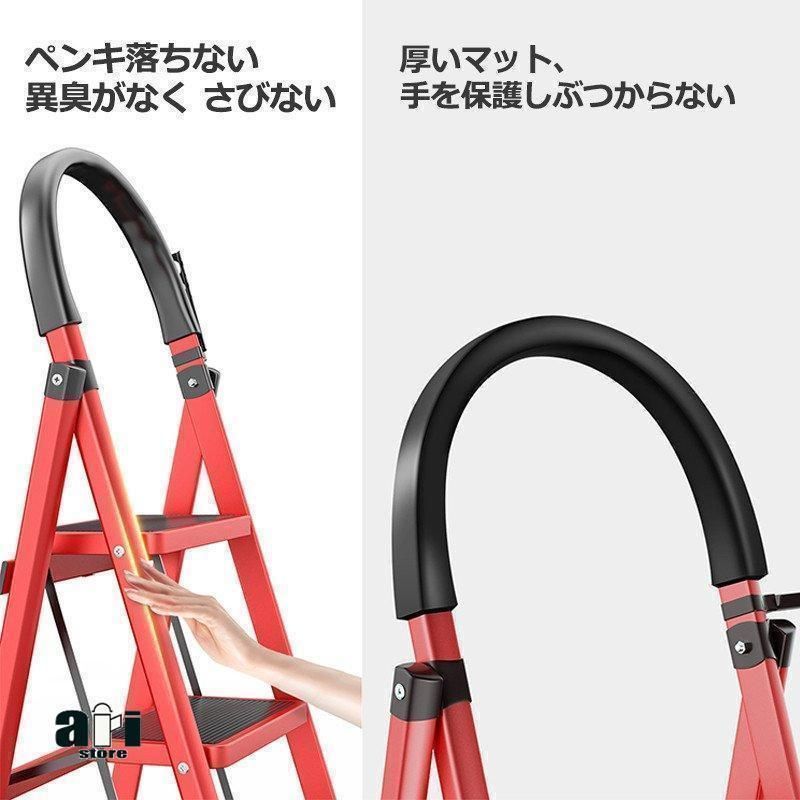 4段 踏み台