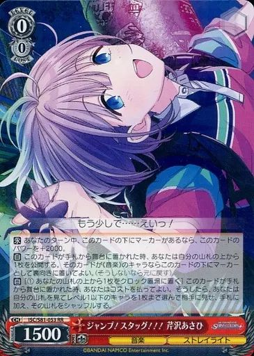 ジャンプ!スタッグ!!!芹沢あさひ 4枚組 上品】 2024年最新】海外限定の人気アイテム ジャンプ スタッグ