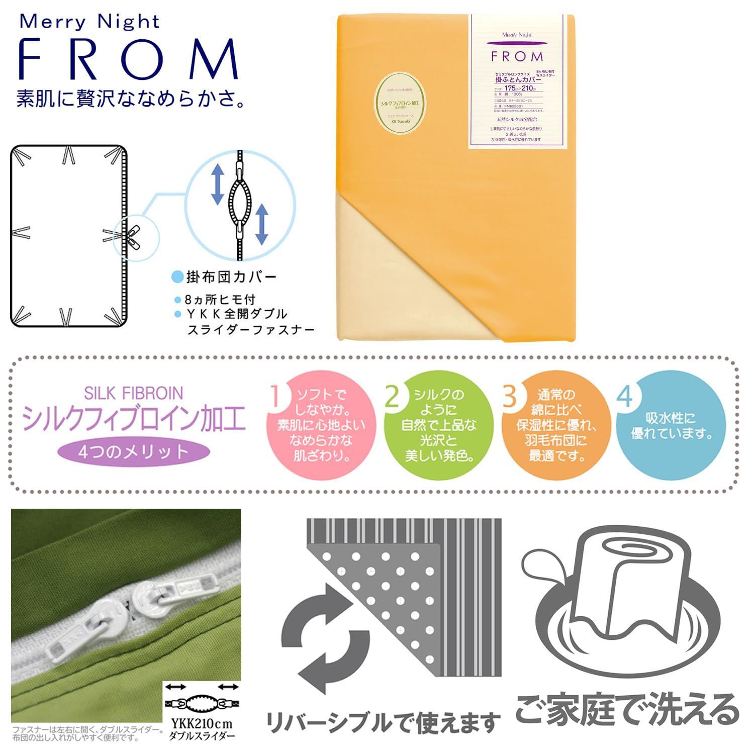 イエロー セミダブルロング