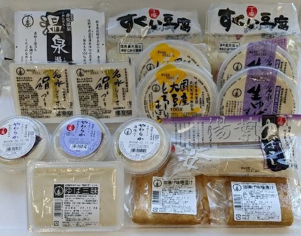 丁庵 こだわり豆腐づくし セット （秋冬）