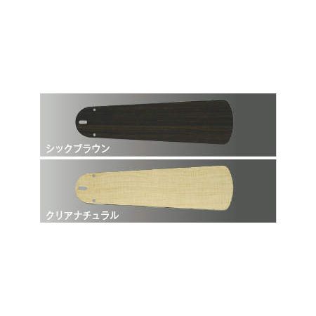 【新品・7営業日以内発送】コイズミ照明 AE40393E 天井扇羽根【沖縄離島販売不可】