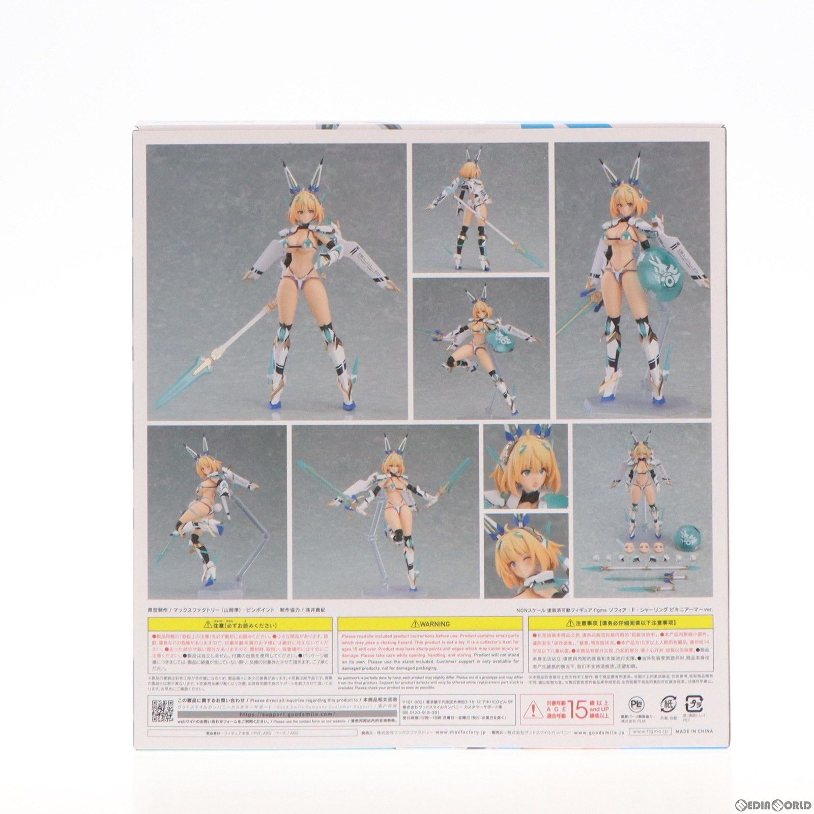 GOODSMILE ONLINE SHOP限定特典付属 figma(フィグマ) 594