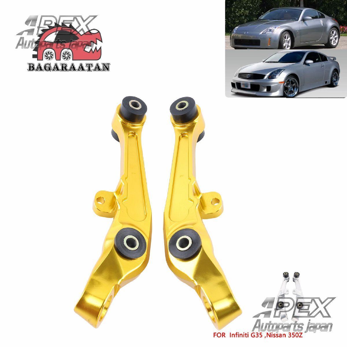 2003-2004 インフィニティ G35 RWD 日産 350Z フロントロワーコントロールアーム用