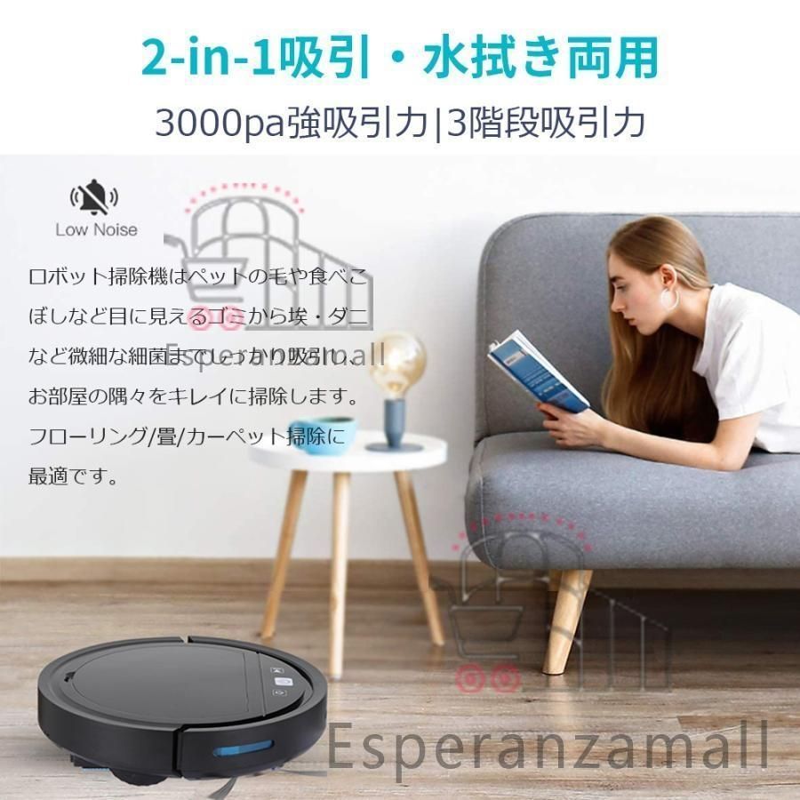 A+】01 Ultenic ロボット掃除機 水拭き 両用 3000pa強力吸引