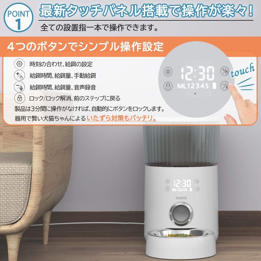 給餌機 ペット給餌器