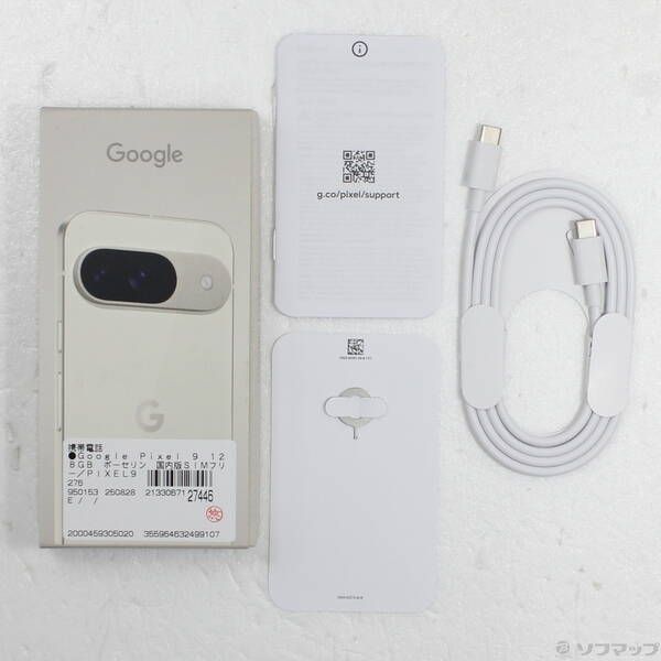 美品 Google Pixel 9 ポーセリン 128GB 中古〕GOOGLE(グーグル) Google Pixel 9 Pro XL 128GB