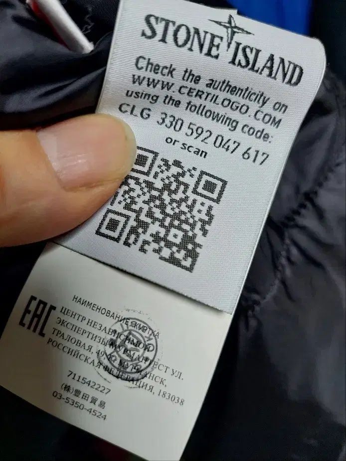 ストーンアイランド