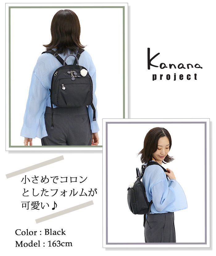 カナナ プロジェクト リュック Kanana project レディース