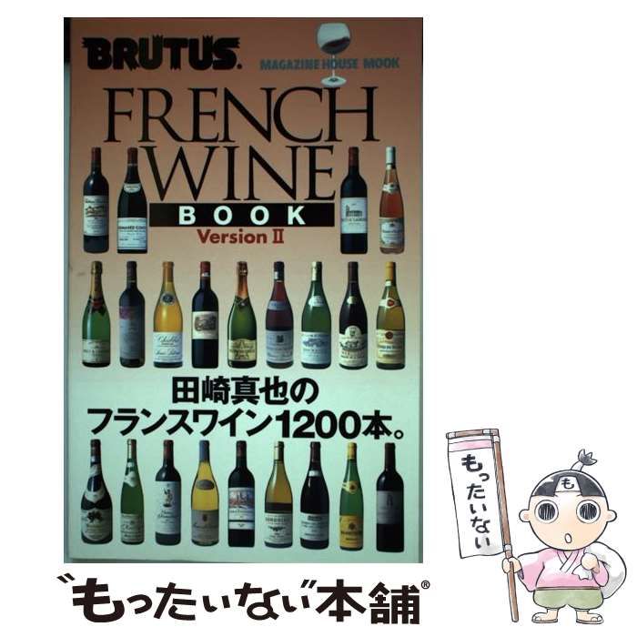 中古】 Brutus French wine book ver.2 (Magazine House mook