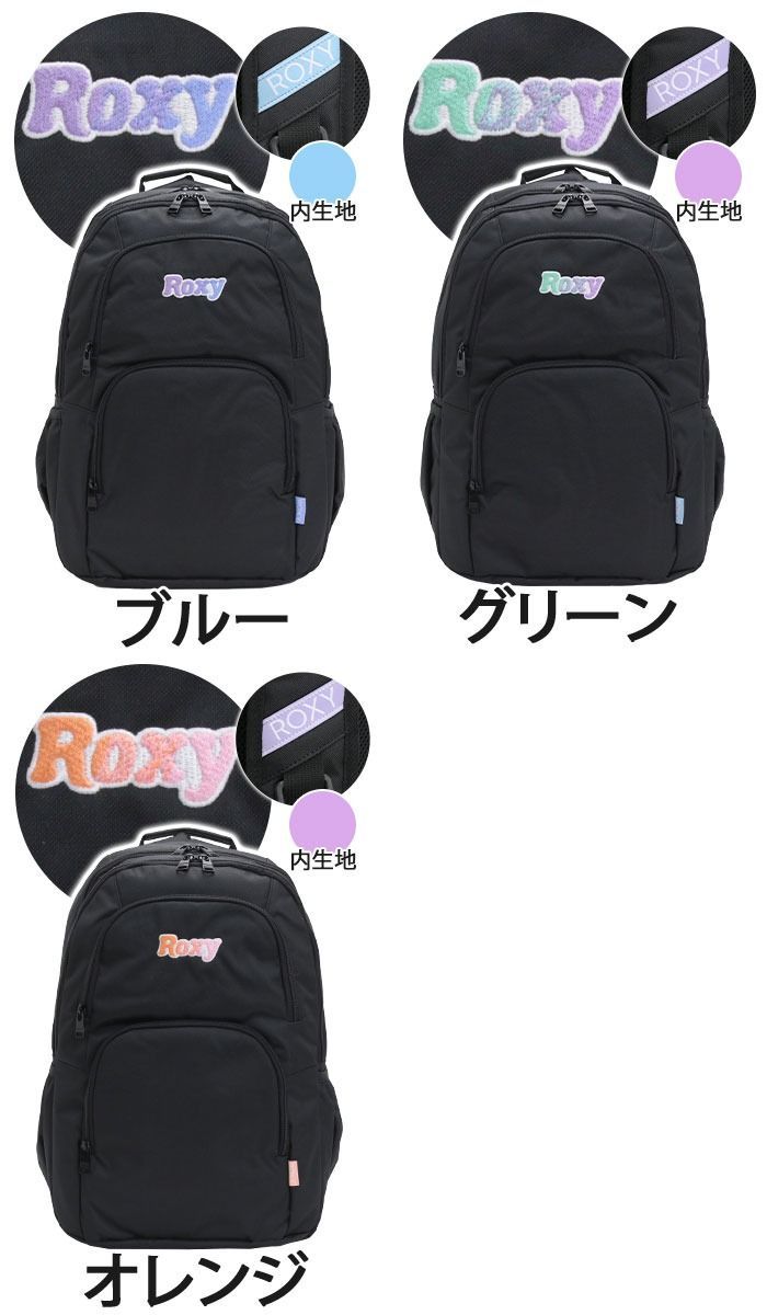 ROXY ロキシー リュック レディース 2024 春夏 新作 リュックサック バックパック デイパック バッグ かばん 通学 学生 学校 大人 おしゃれ 女性 女の子 大人 ミラー付きマルチポケット 30L 大容量 A4 B4 アウトドア 女子高生