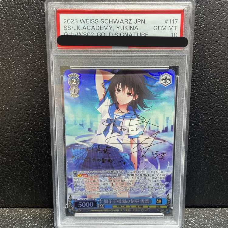 新年】亡国の純心 菅原千恵 sp サイン PSA10 PSA10】獅子王機関の剣巫