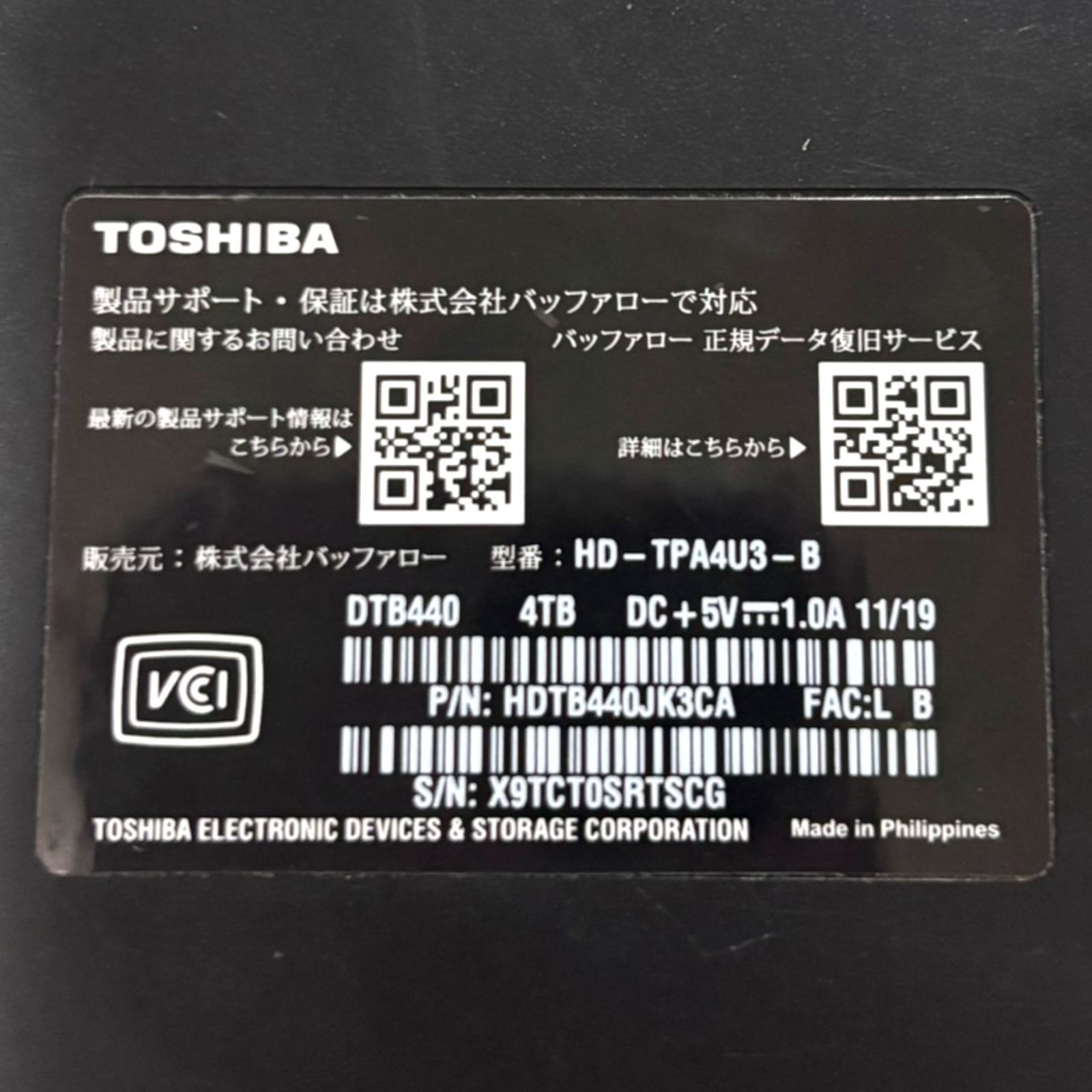 東芝 4TB