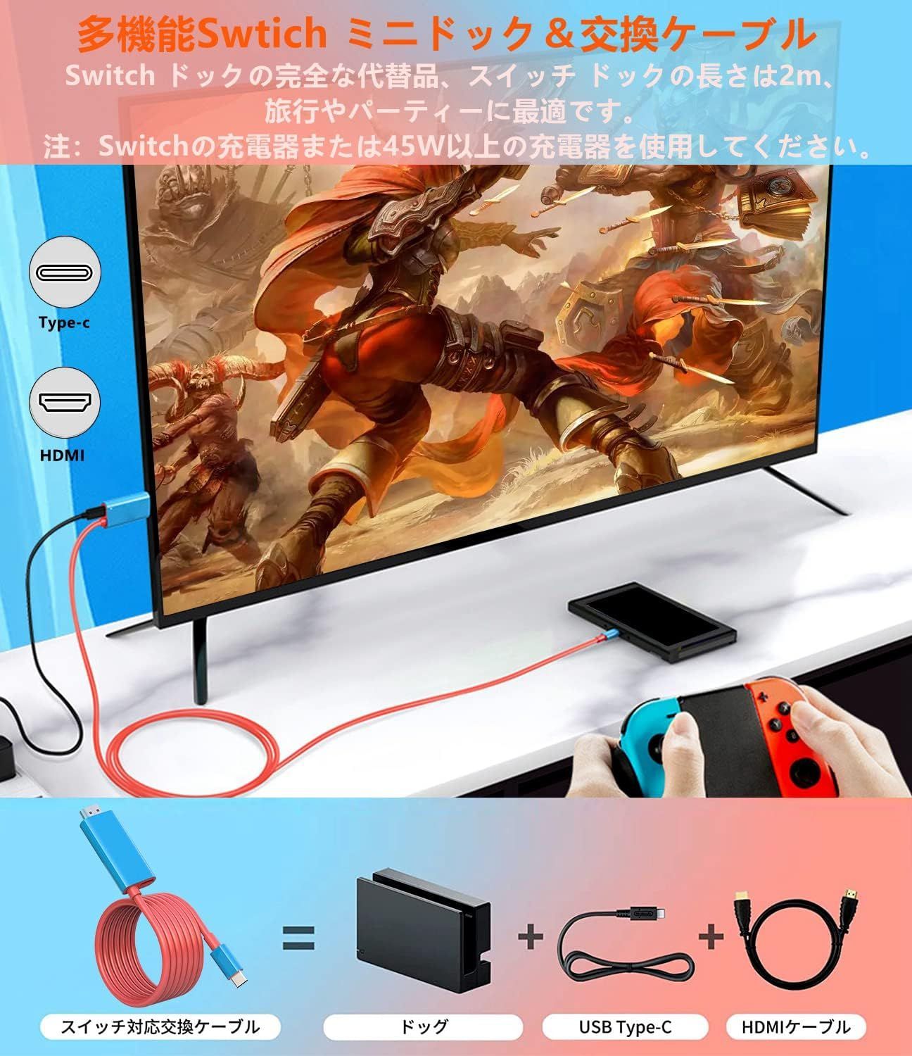 黒白【最新型】Switch ドック switch hdmi ケーブル「4K&1080解像度